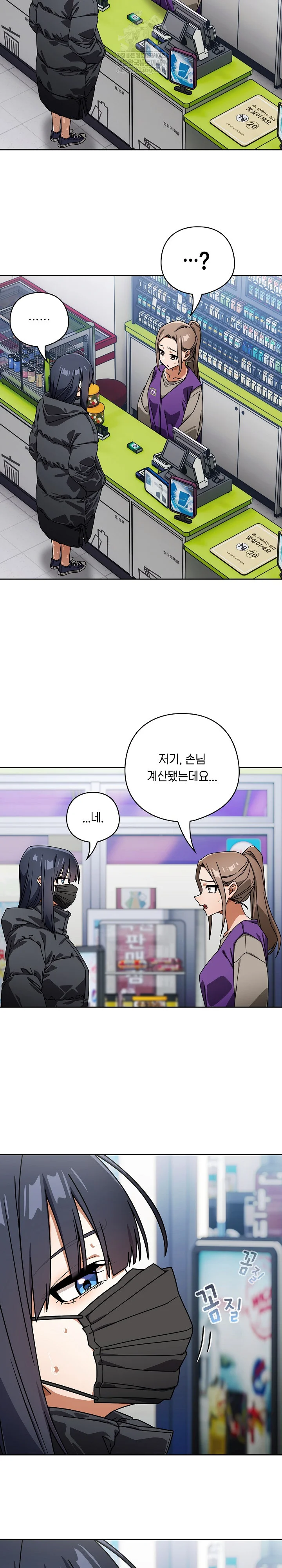 Swichon Raw - Chapter 94 Page 6