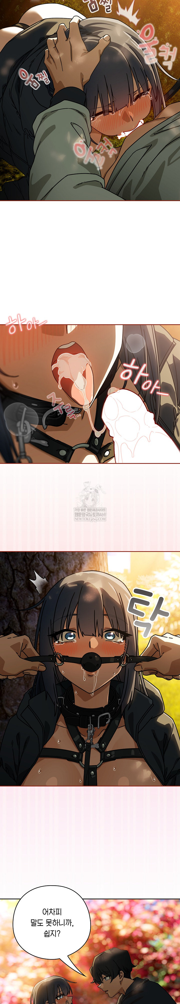 Swichon Raw - Chapter 95 Page 12