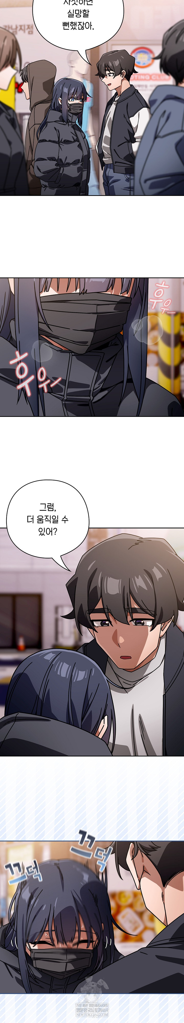 Swichon Raw - Chapter 95 Page 17