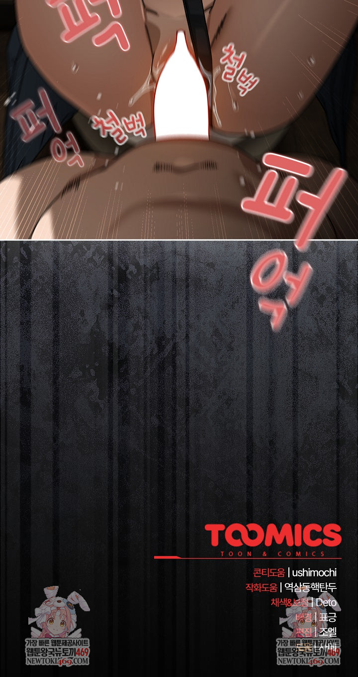 Swichon Raw - Chapter 95 Page 25