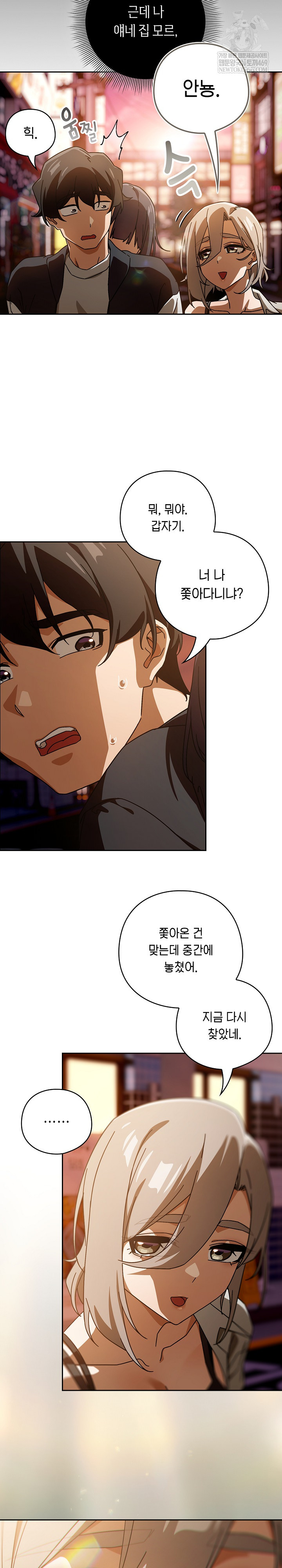 Swichon Raw - Chapter 96 Page 18