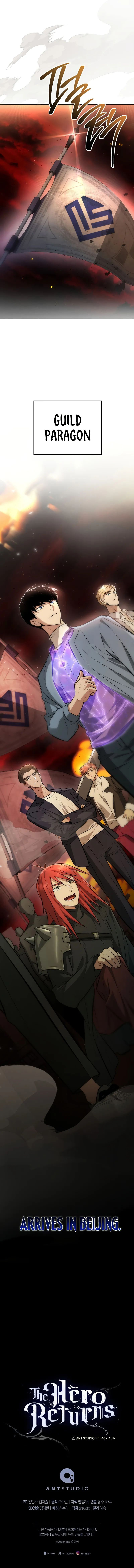 The Hero Returns - Chapter 132 Page 13