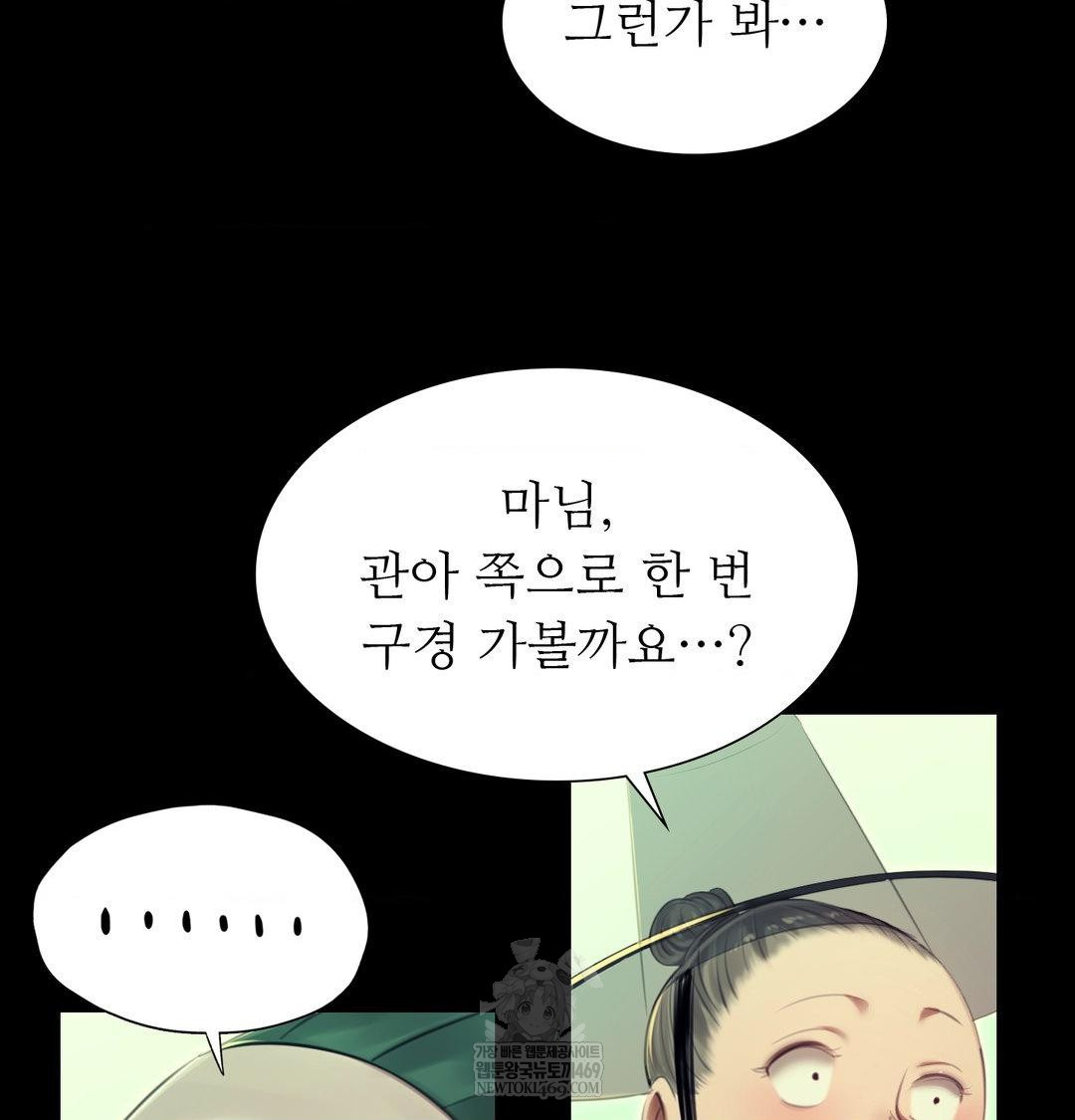 Madam Raw - Chapter 163 Page 116