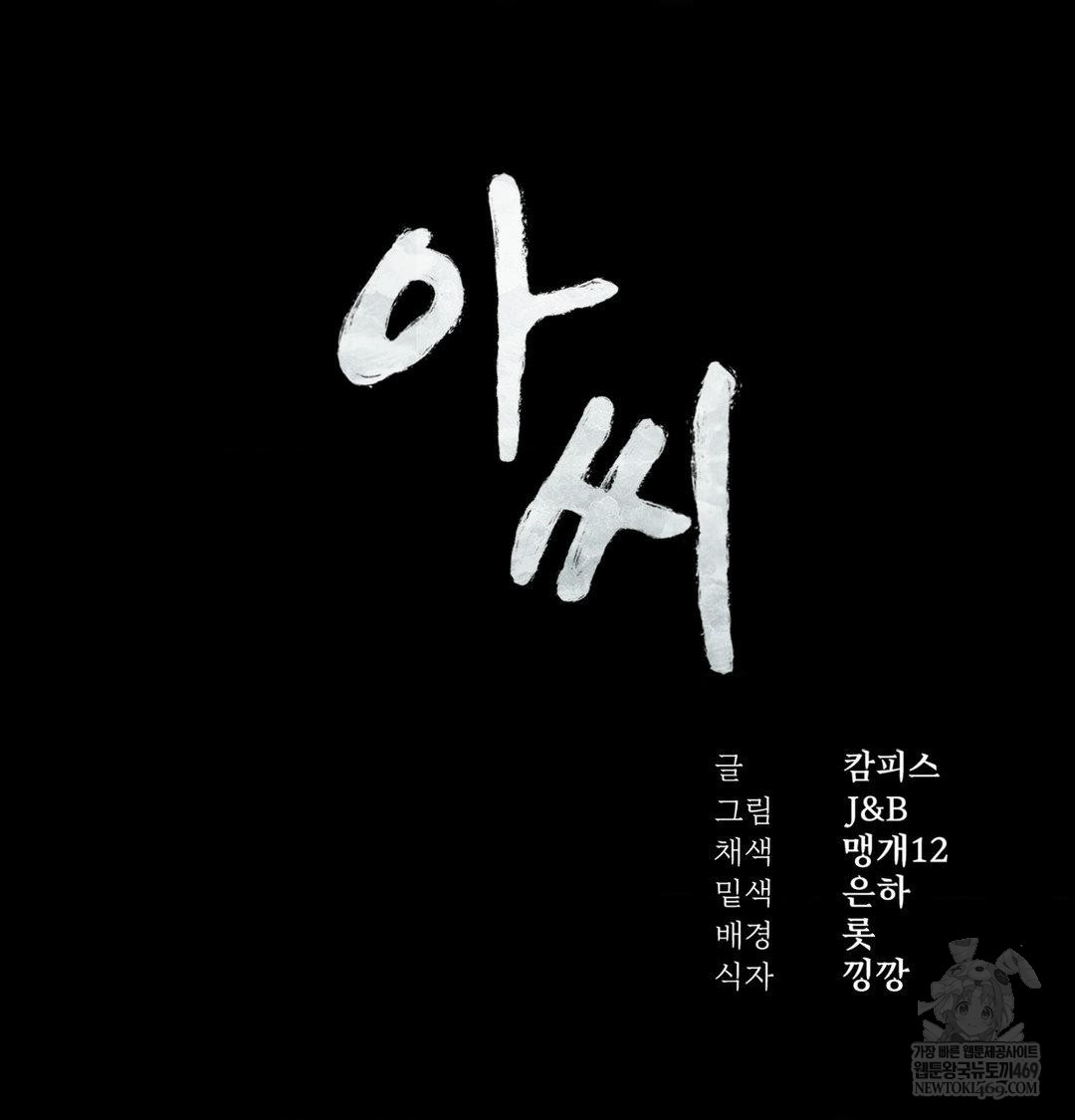 Madam Raw - Chapter 163 Page 13