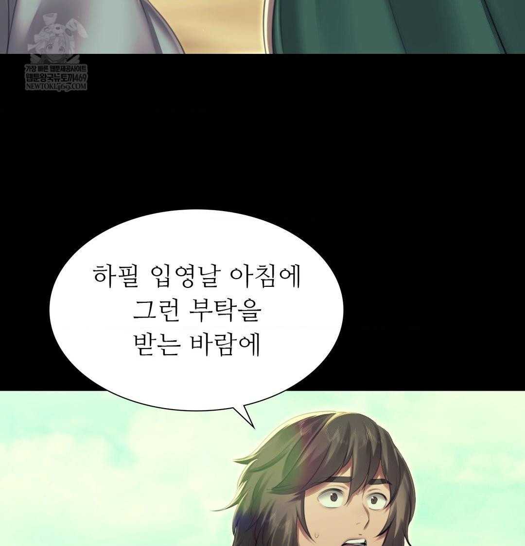 Madam Raw - Chapter 163 Page 144