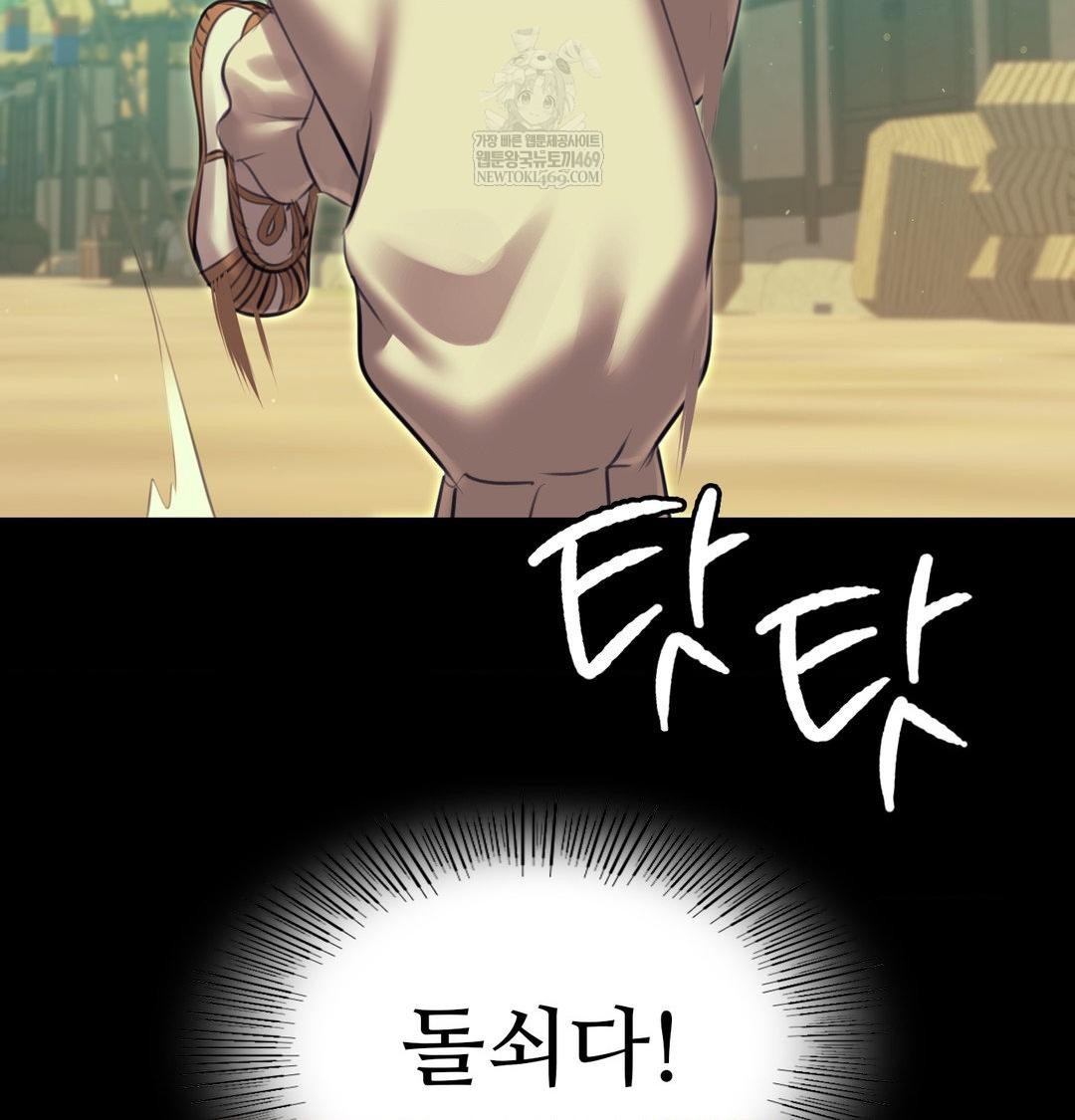 Madam Raw - Chapter 163 Page 146