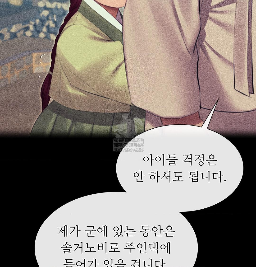 Madam Raw - Chapter 163 Page 28