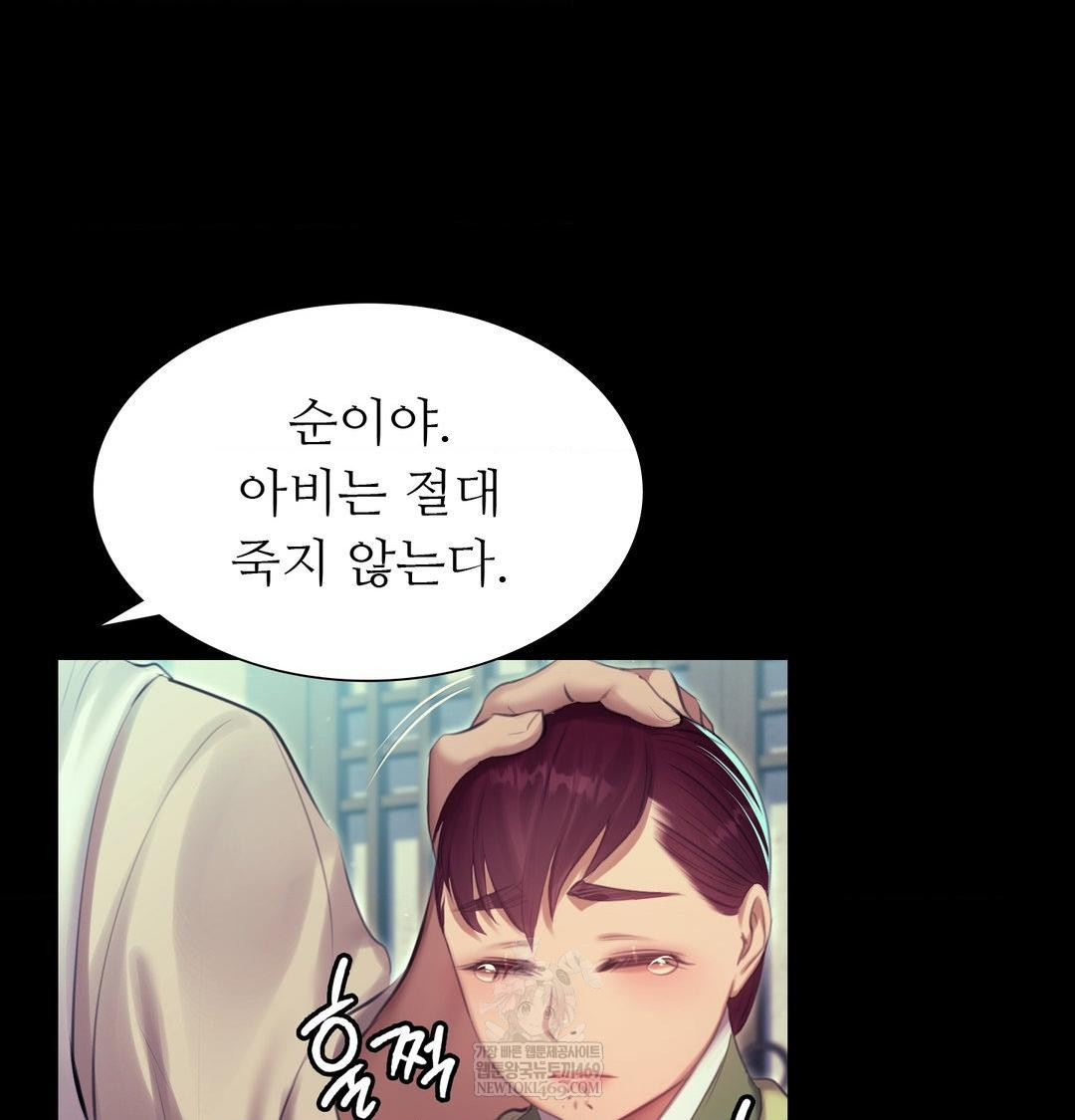 Madam Raw - Chapter 163 Page 34