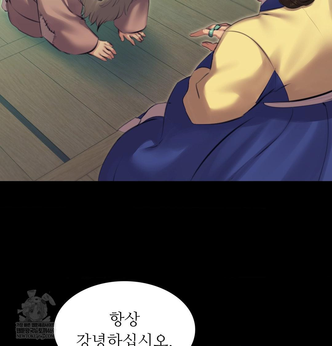 Madam Raw - Chapter 163 Page 46