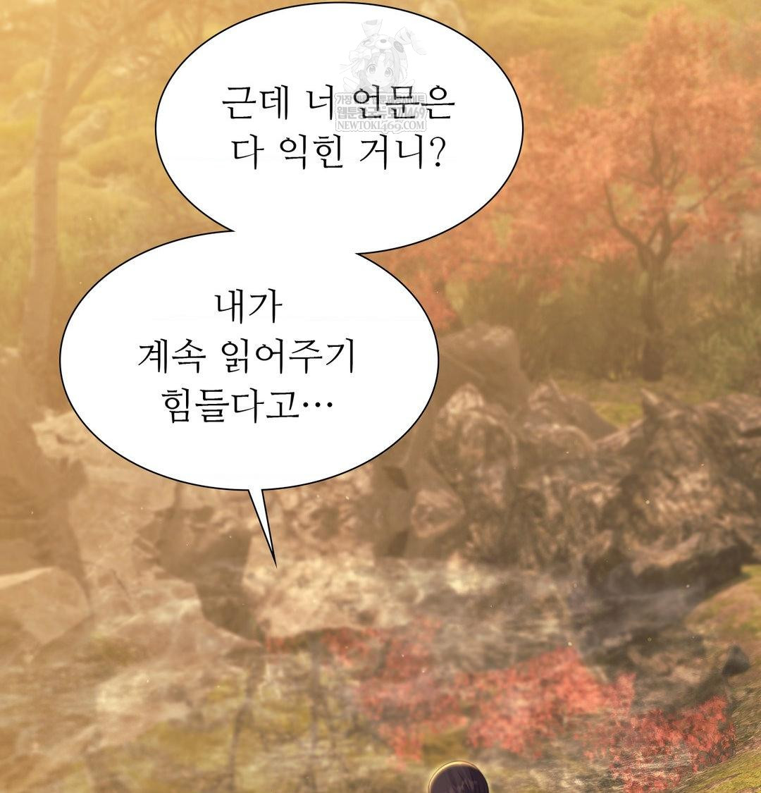 Madam Raw - Chapter 163 Page 73