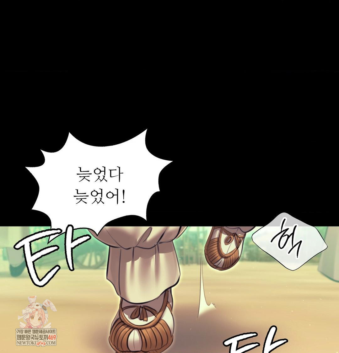 Madam Raw - Chapter 164 Page 1