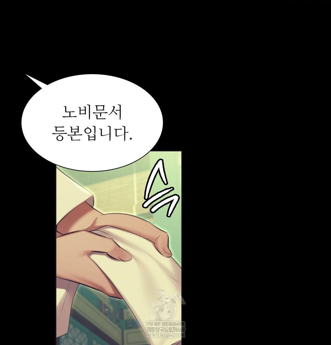 Madam Raw - Chapter 164 Page 117