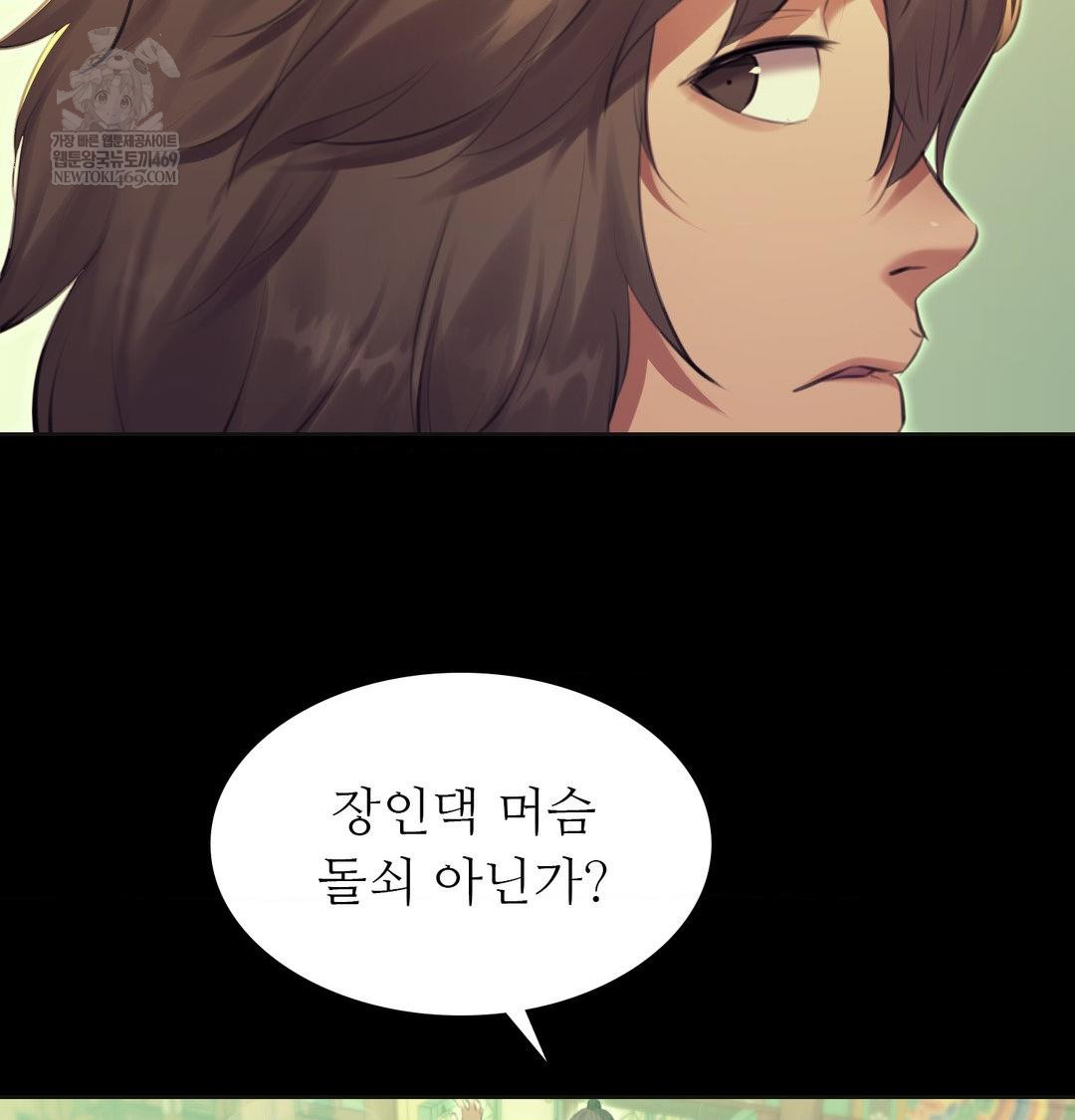 Madam Raw - Chapter 164 Page 122