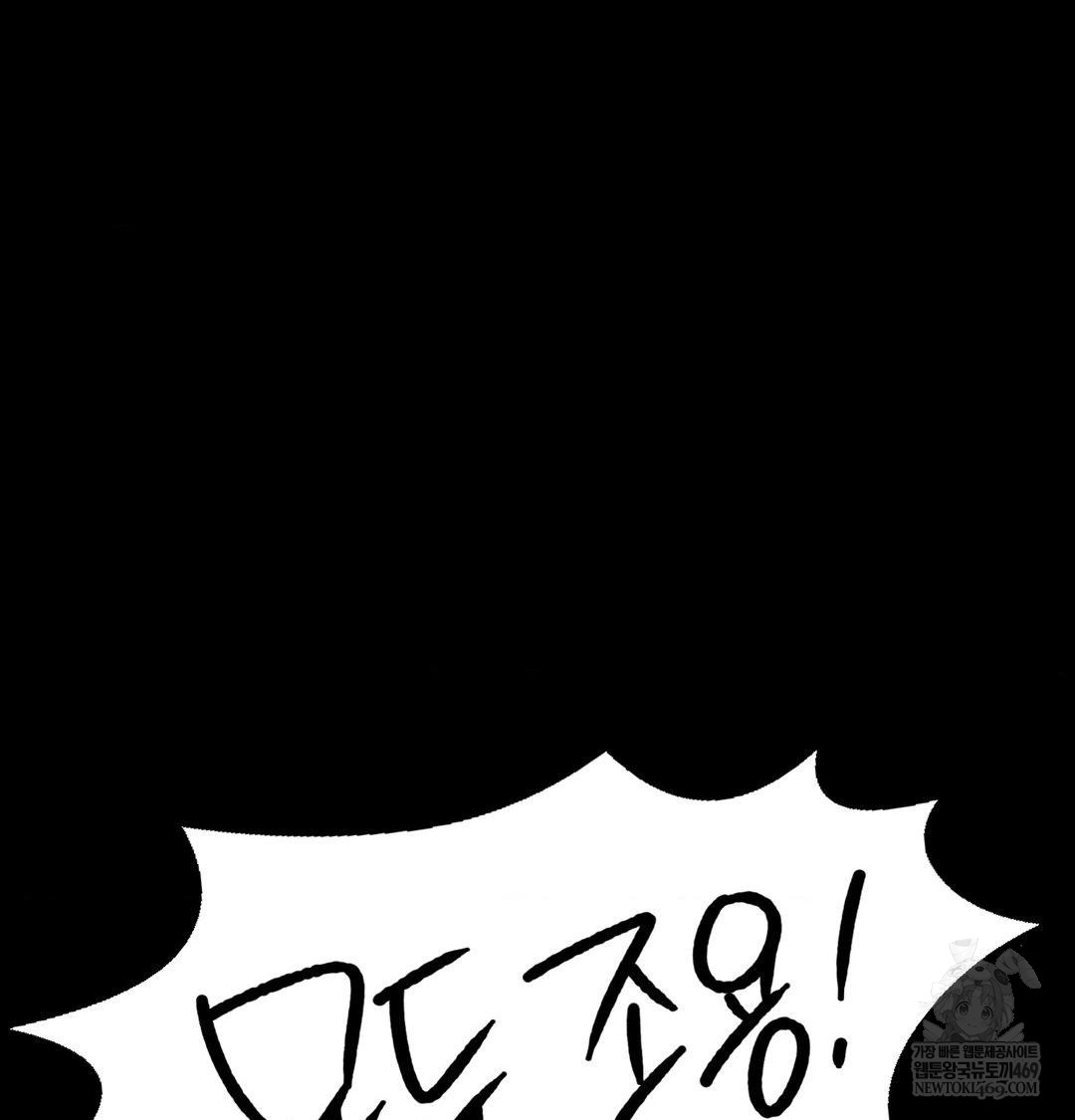 Madam Raw - Chapter 164 Page 59