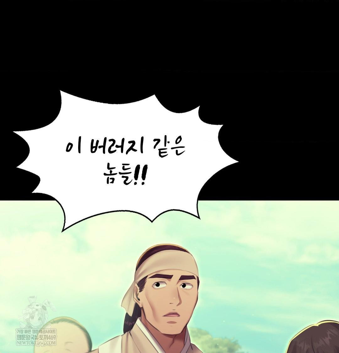 Madam Raw - Chapter 164 Page 61