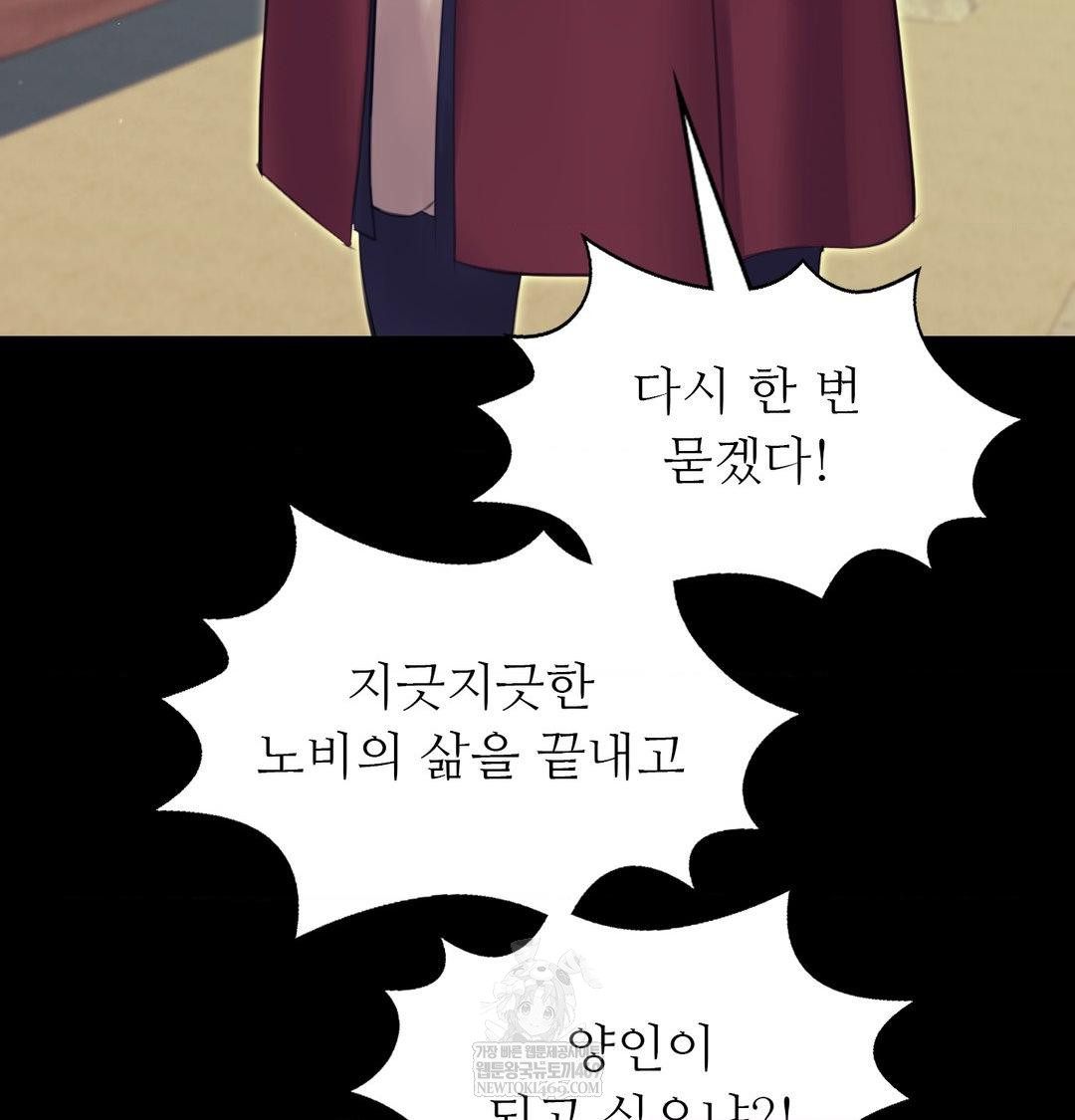 Madam Raw - Chapter 164 Page 87