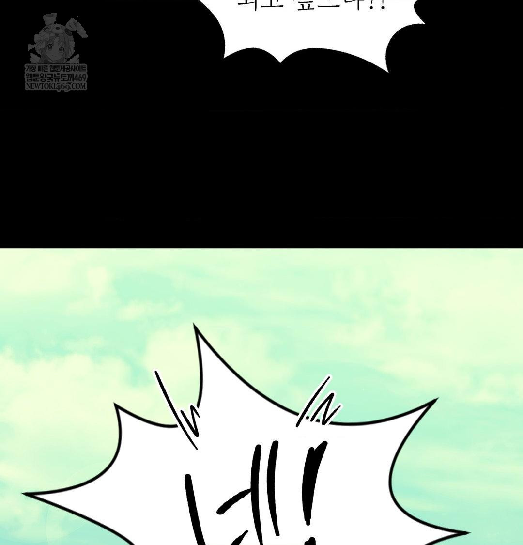 Madam Raw - Chapter 164 Page 88