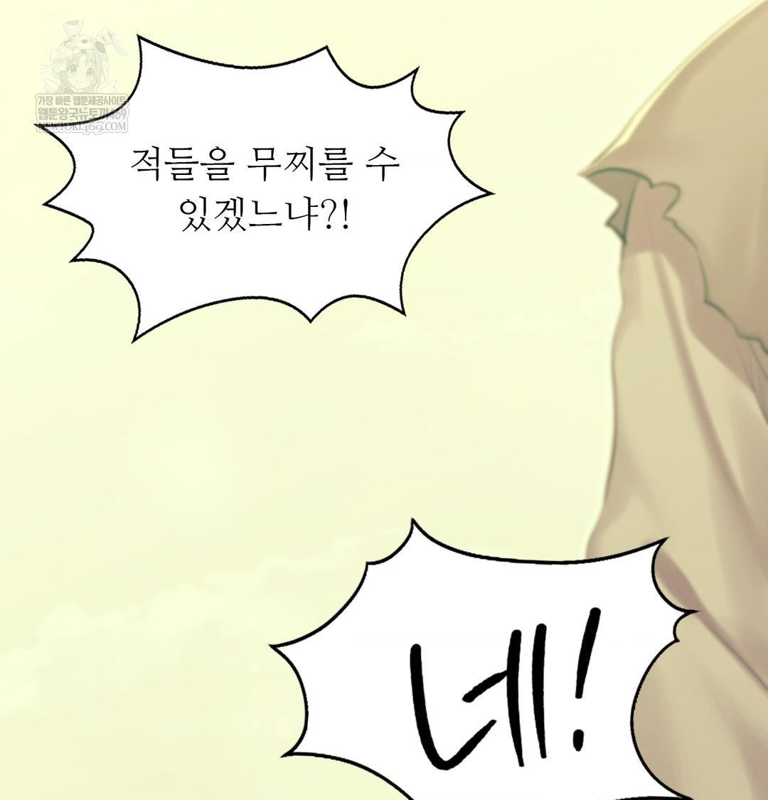 Madam Raw - Chapter 164 Page 94