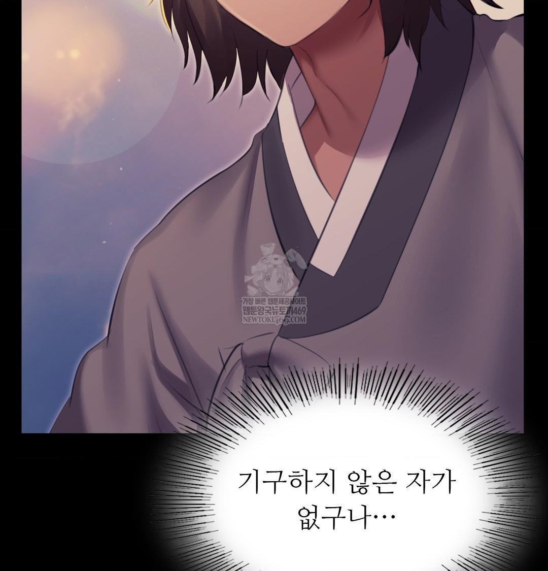 Madam Raw - Chapter 165 Page 111