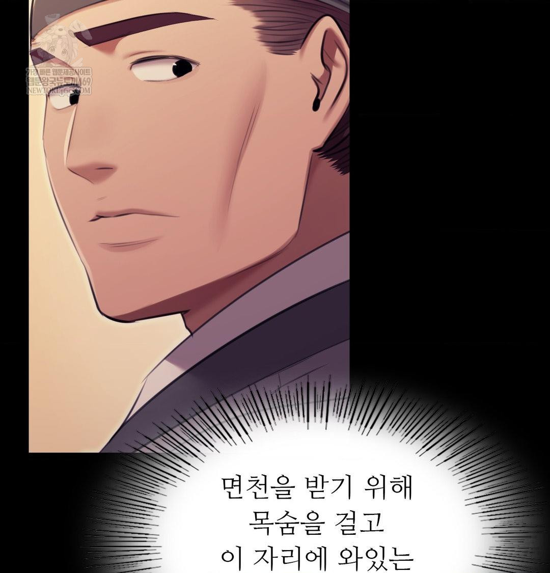 Madam Raw - Chapter 165 Page 114