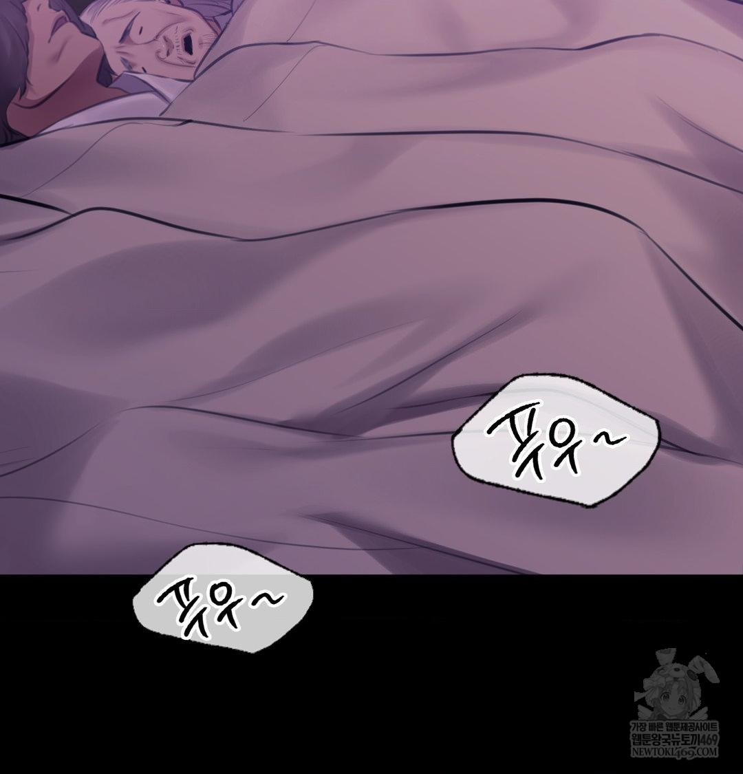 Madam Raw - Chapter 165 Page 122