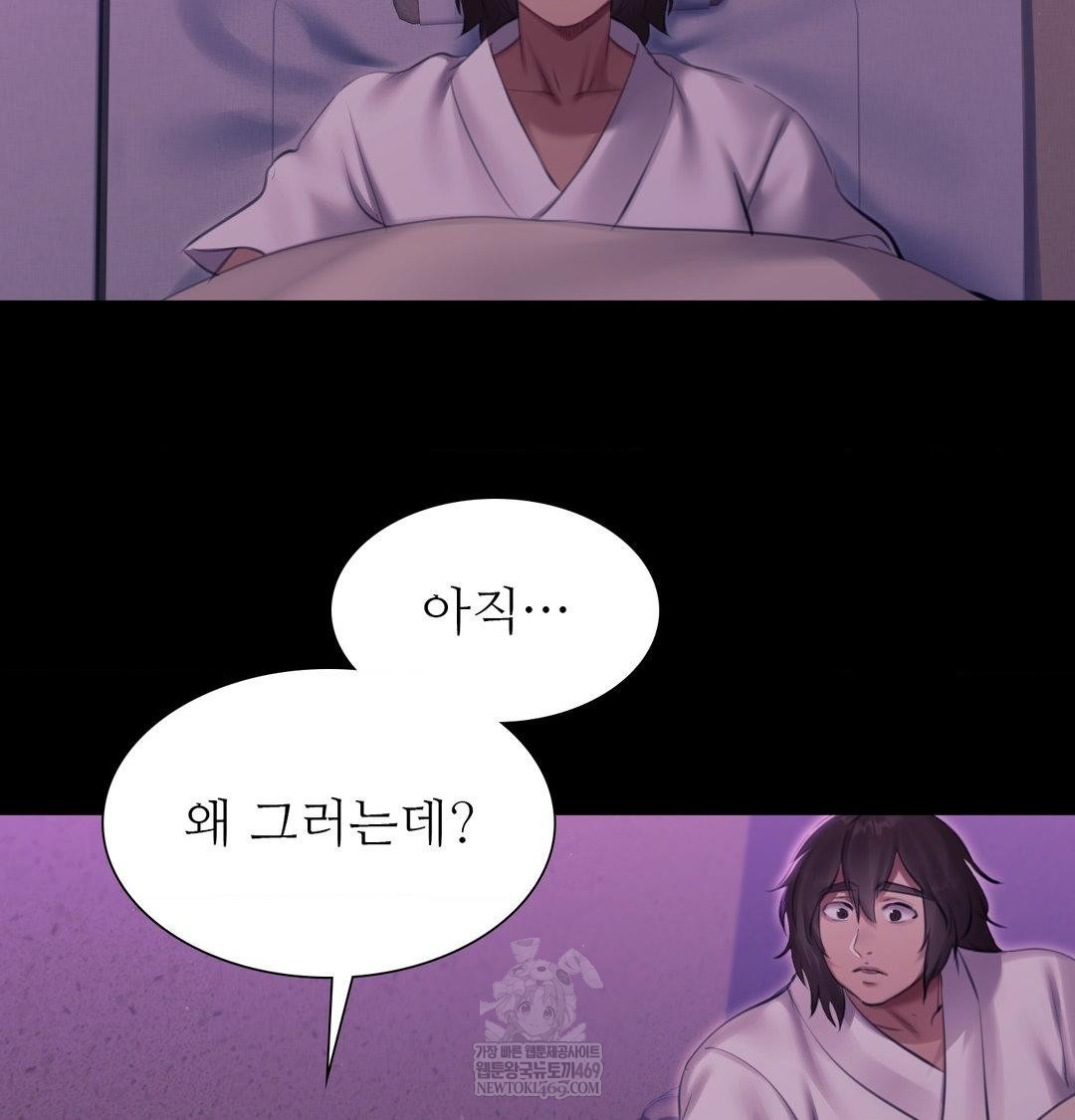 Madam Raw - Chapter 165 Page 124