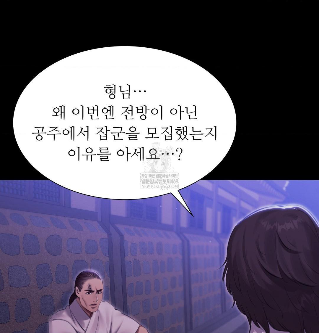 Madam Raw - Chapter 165 Page 129