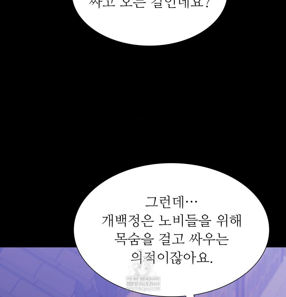 Madam Raw - Chapter 165 Page 136