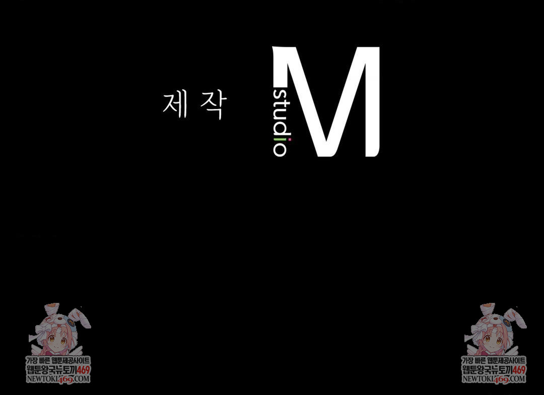 Madam Raw - Chapter 165 Page 144