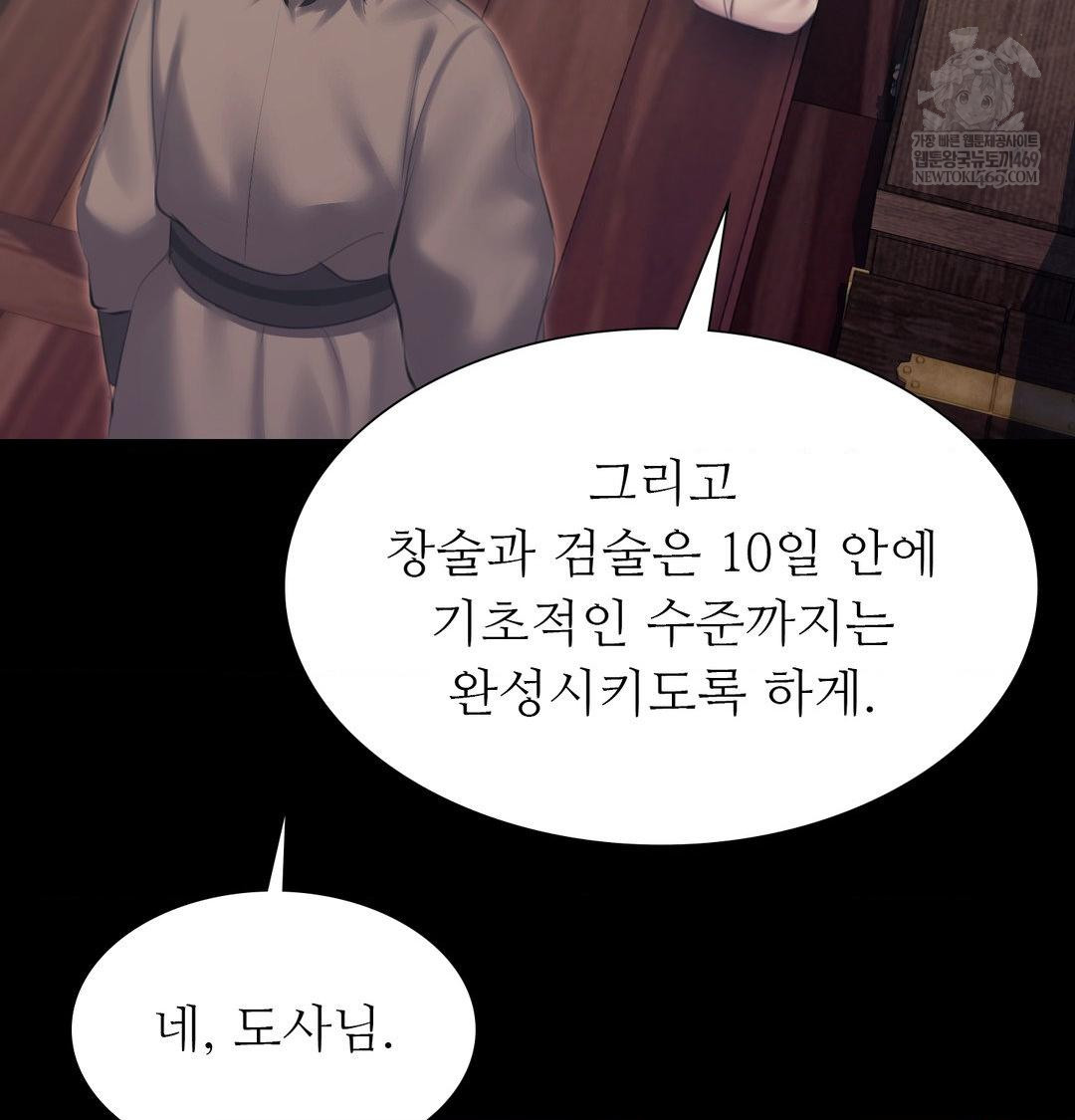 Madam Raw - Chapter 165 Page 17