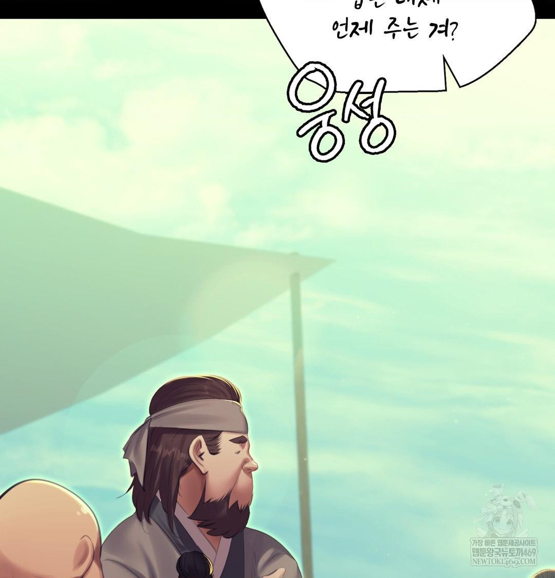 Madam Raw - Chapter 165 Page 20