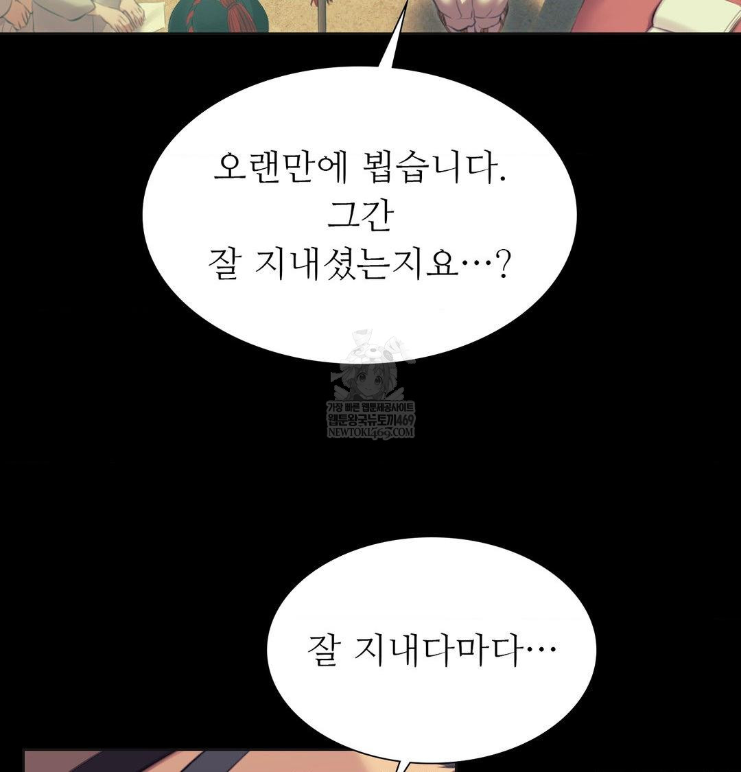 Madam Raw - Chapter 165 Page 4