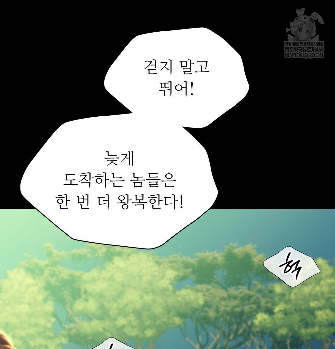 Madam Raw - Chapter 165 Page 48