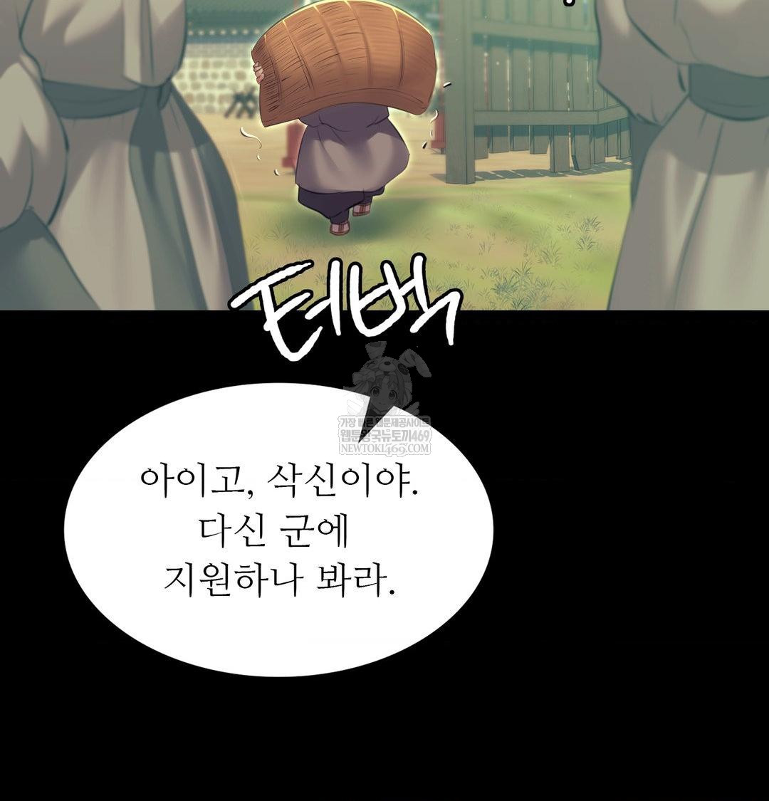 Madam Raw - Chapter 165 Page 71