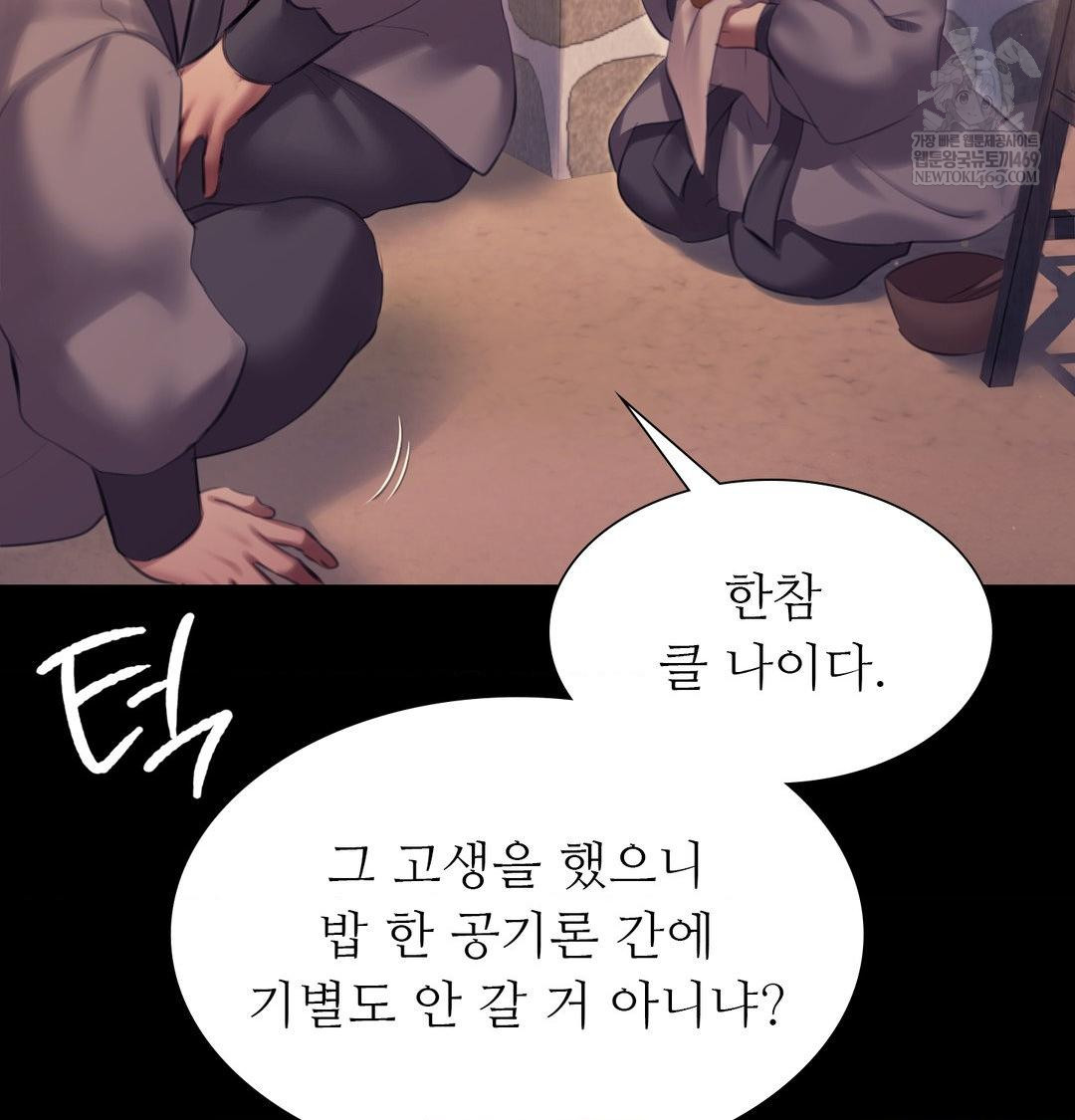 Madam Raw - Chapter 165 Page 81