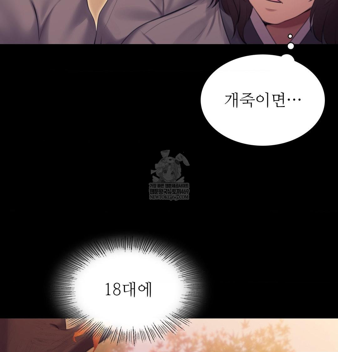 Madam Raw - Chapter 165 Page 93