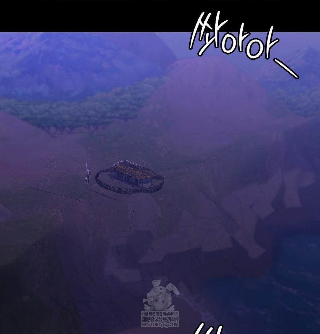 Madam Raw - Chapter 166 Page 10