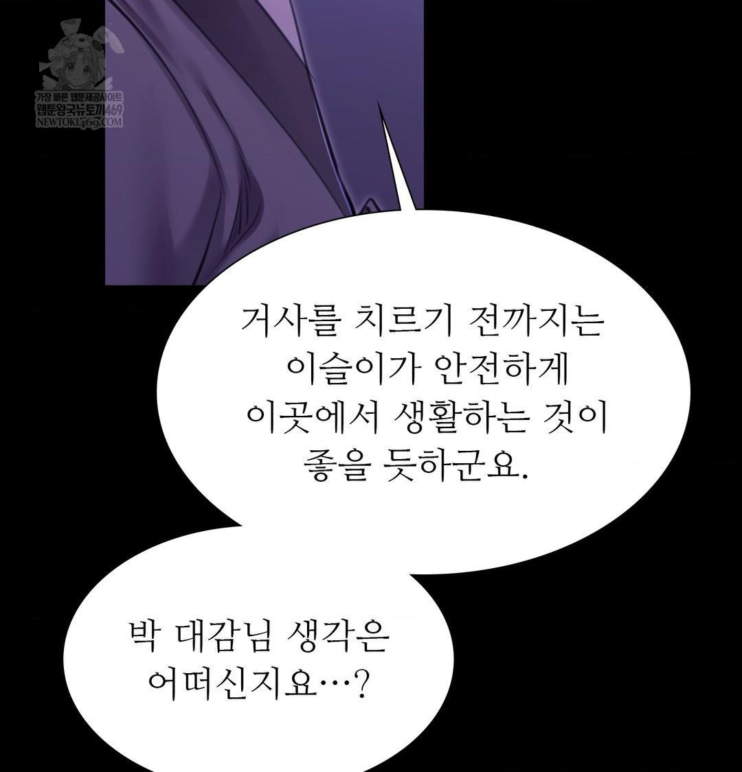 Madam Raw - Chapter 166 Page 133