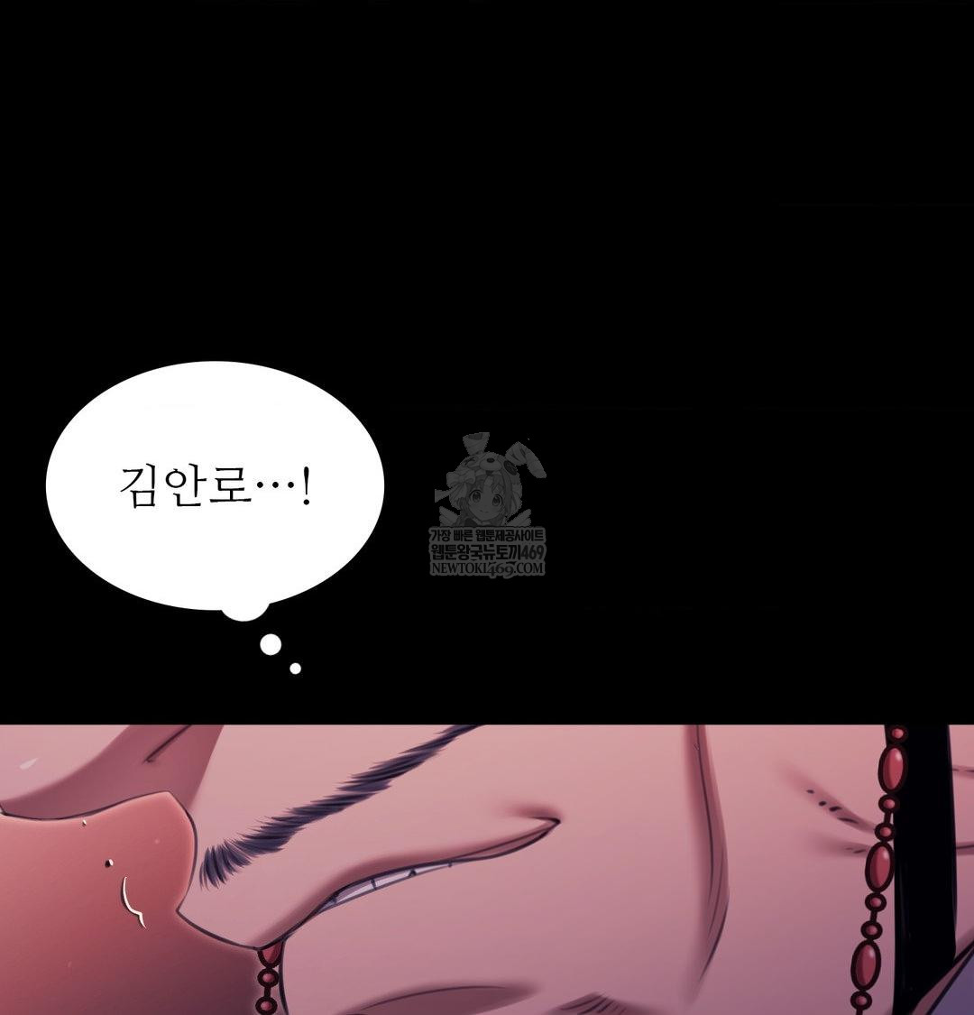 Madam Raw - Chapter 166 Page 136