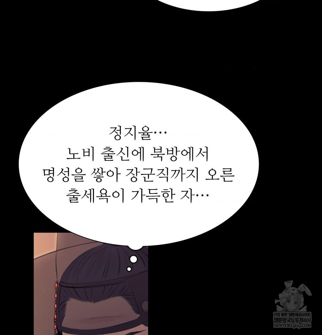 Madam Raw - Chapter 166 Page 33