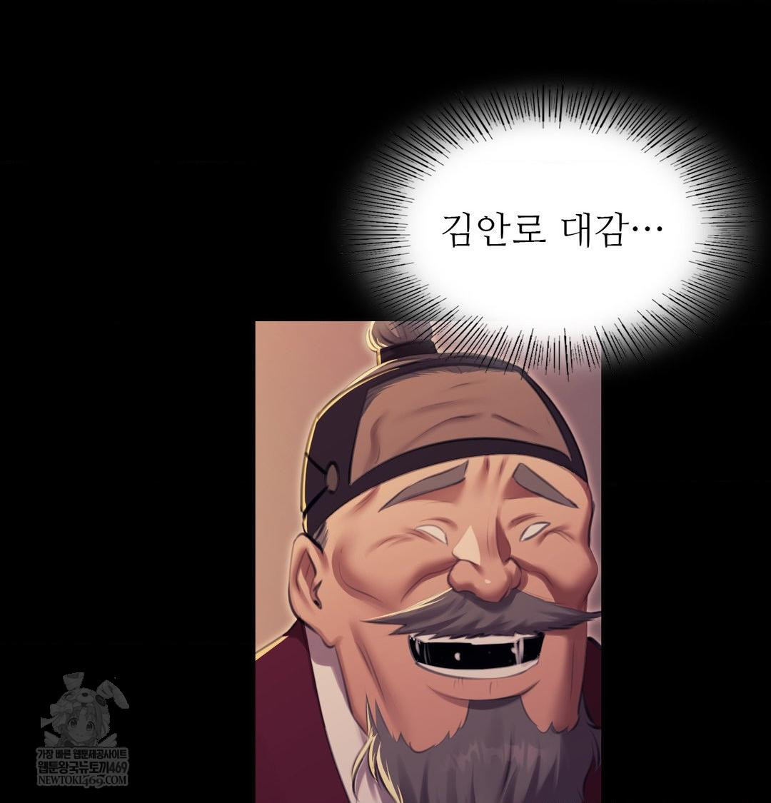 Madam Raw - Chapter 166 Page 35