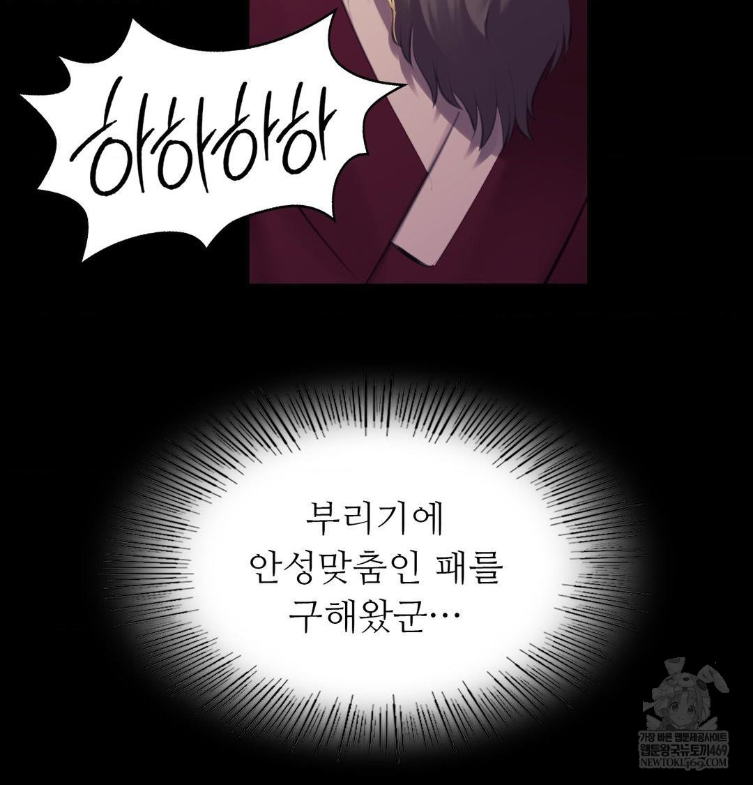 Madam Raw - Chapter 166 Page 36