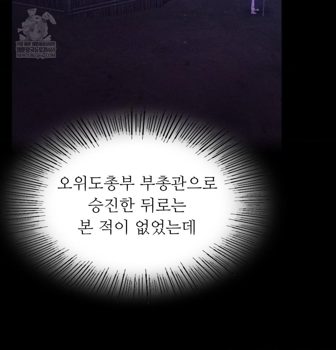 Madam Raw - Chapter 166 Page 42