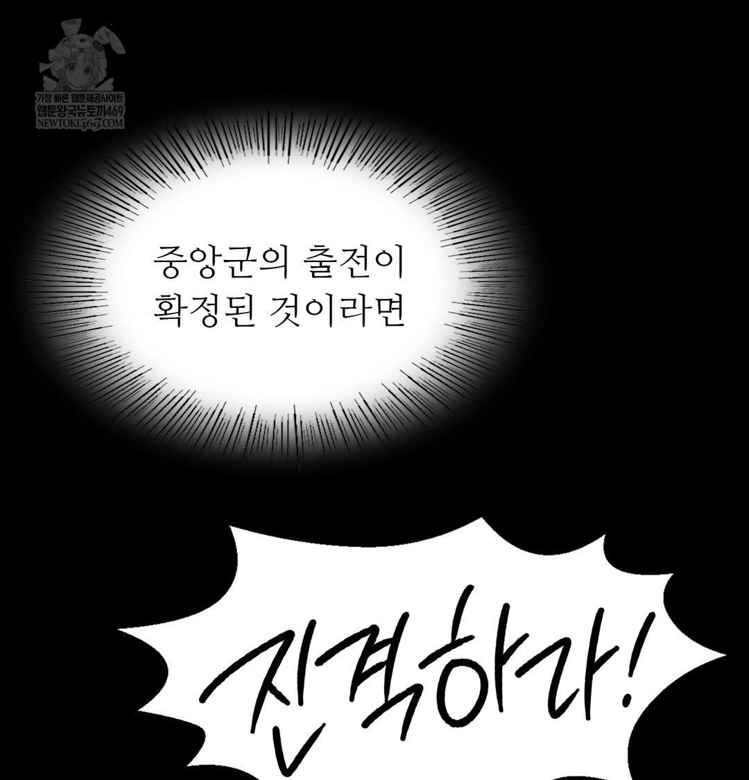 Madam Raw - Chapter 166 Page 44