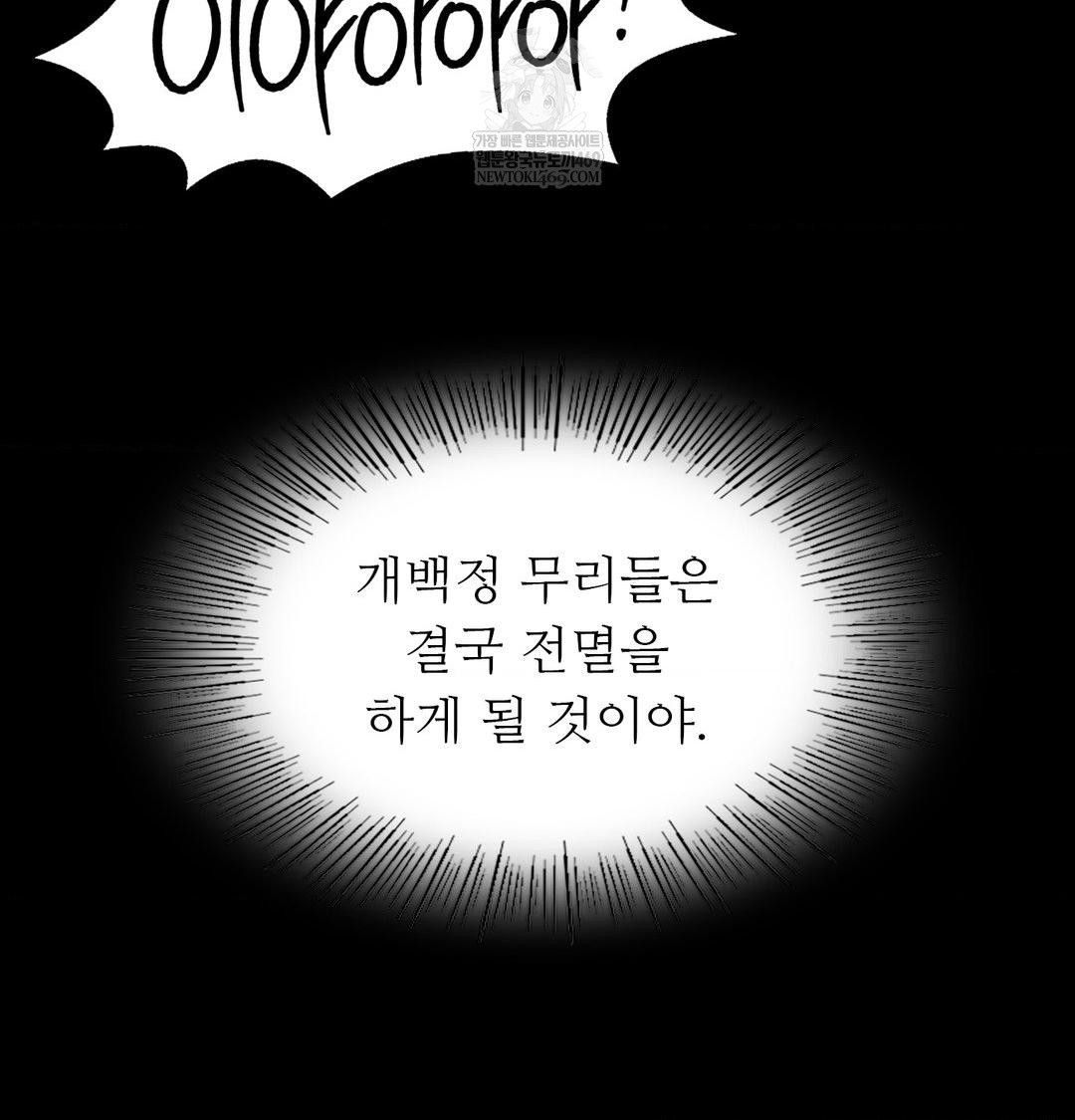 Madam Raw - Chapter 166 Page 46