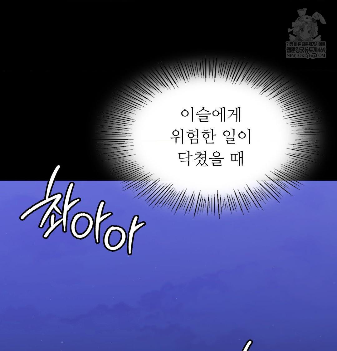 Madam Raw - Chapter 166 Page 51