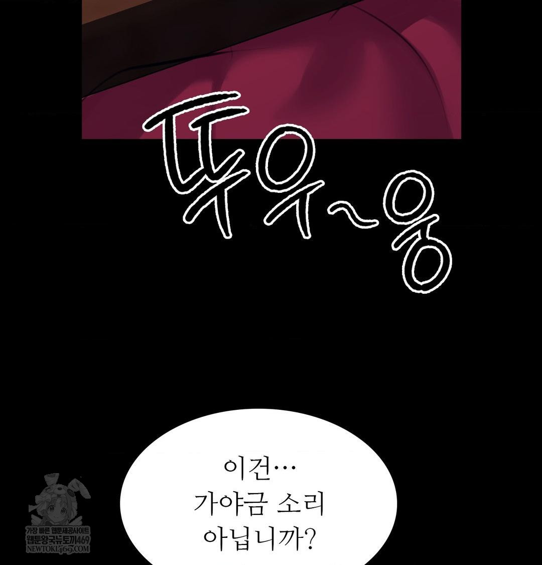 Madam Raw - Chapter 166 Page 62