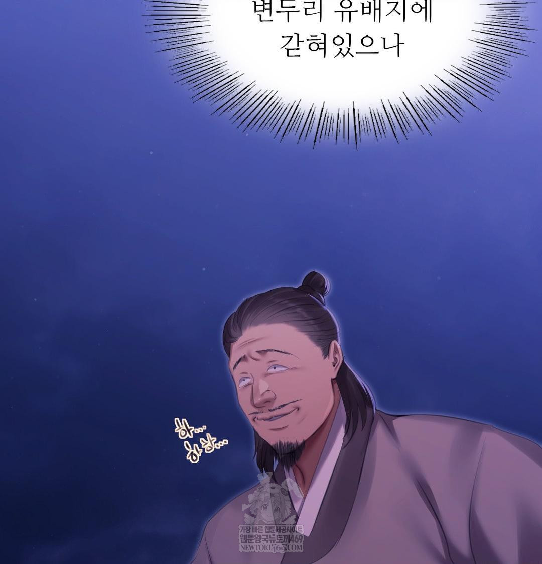 Madam Raw - Chapter 166 Page 88