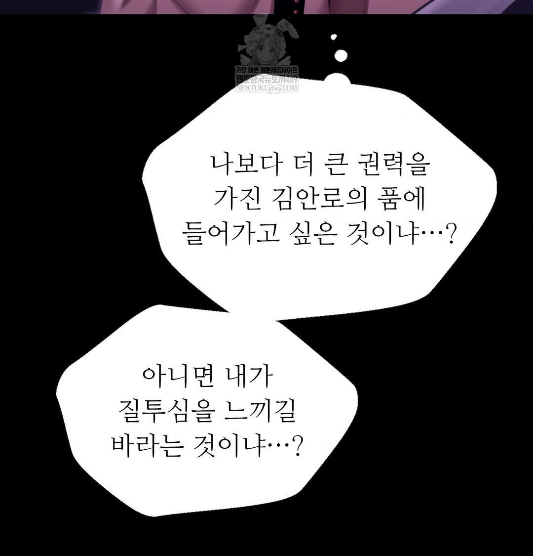 Madam Raw - Chapter 166 Page 97