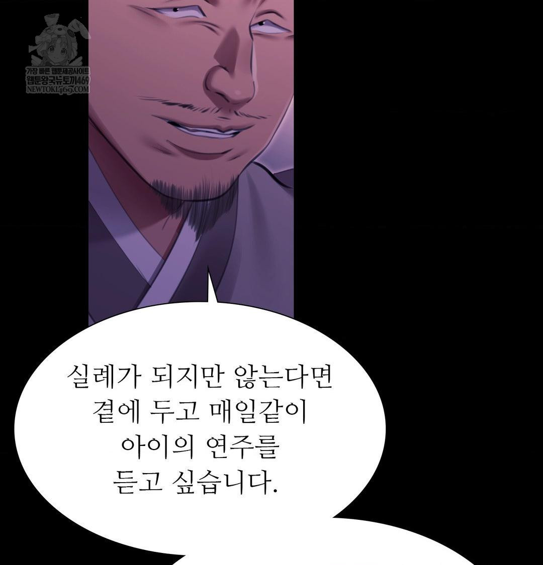 Madam Raw - Chapter 166 Page 99